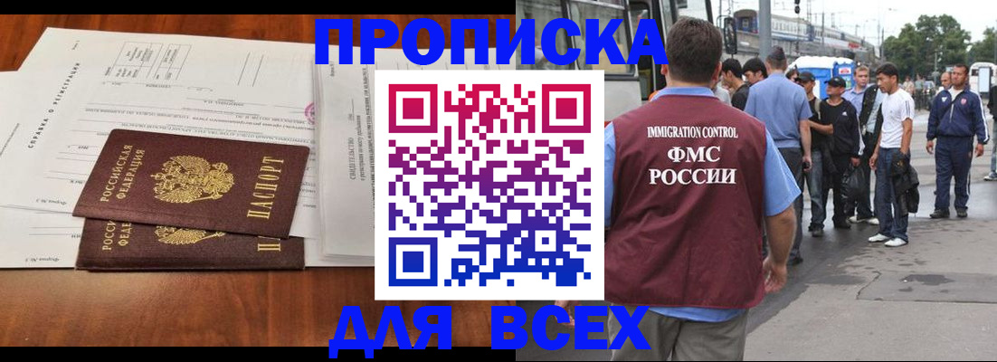 регистрация для дет. сада в Отрадном