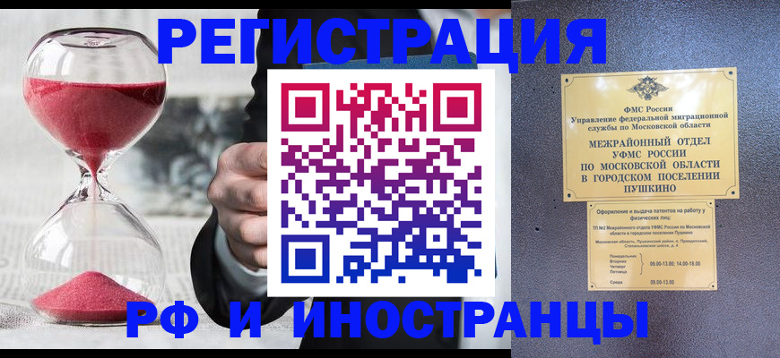 пропишу в квартире в Отрадном